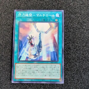 遊戯王SLF1 ノーマル 閃刀機関−マルチロール④