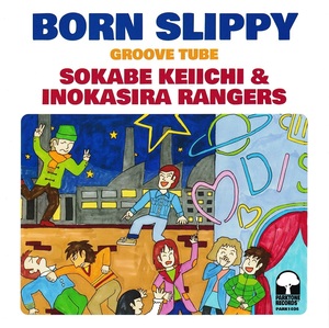 Sokabe Keiichi & Inokasira Rangers 井の頭レンジャーズ-Born Slippy/Groove Tubeダウンロード・コード付再発7インチ・シングル・レコード