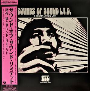 Takeshi Inomata 猪俣猛 & Sound Limited - Sounds Of Sound L.T.D. (再プレス) 限定再発アナログ・レコード