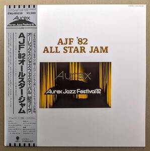 Dexter Gordon/Tommy Flanagan/Kenny Burrell/Clark Terry他 - Aurex Jazz Festival '82 All Star Jam 日本オリジナル・アナログ・レコード
