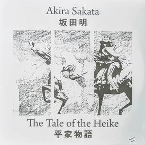 Akira Sakata 坂田明 - The Tale Of The Heike 平家物語 限定二枚組アナログ・レコード