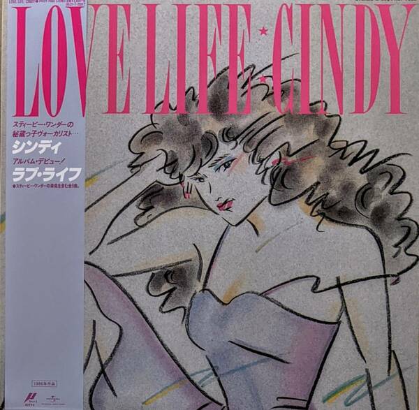 Cindy (=山本真裕美) Featuring Stevie Wonder - Love Life 限定再発アナログ・レコード