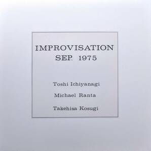 Toshi Ichiyanagi,Michael Ranta,Takehisa Kosugi (=The Taj-Mahal Travellers)Improvisation Sep.1975 500枚限定再発アナログ・レコード