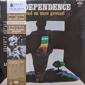 Masayuki Takayanagi 高柳昌行 And New Directions - Independence: Tread On Sure Ground 限定再発アナログ・レコード
