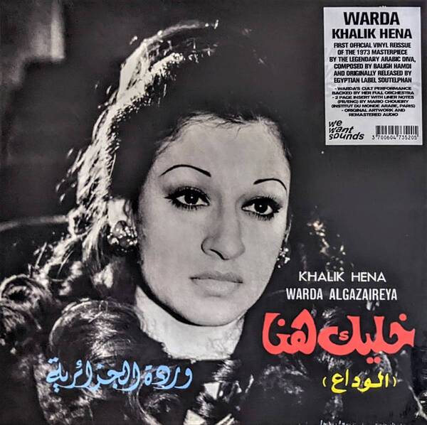 Warda Algazaireya ワルダ・アルジャザイリア - Khalik Hena (Stay here - Farewell) 限定リマスター再発アナログ・レコード