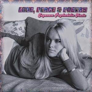 Various Artists - Love, Peace & Poetry - Japanese Psychedelic Music 限定アナログ・レコード