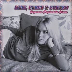 Various Artists - Love, Peace & Poetry - Japanese Psychedelic Music 限定アナログ・レコード