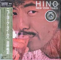 Terumasa Hino 日野皓正 - New York Timesg Master Sound デジタル・リマスター・アナログ・レコード_画像1