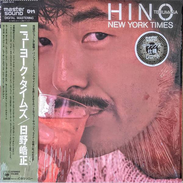 Terumasa Hino 日野皓正 - New York Timesg Master Sound デジタル・リマスター・アナログ・レコード