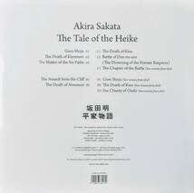 Akira Sakata 坂田明 - The Tale Of The Heike 平家物語 限定二枚組アナログ・レコード_画像2