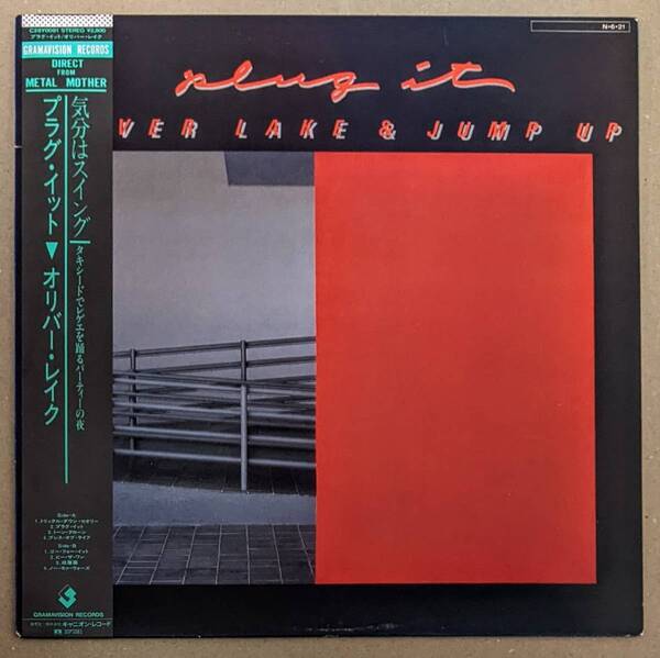Oliver Lake オリヴァー・レイク And Jump Up - Plug It 日本オリジナル・アナログ・レコード