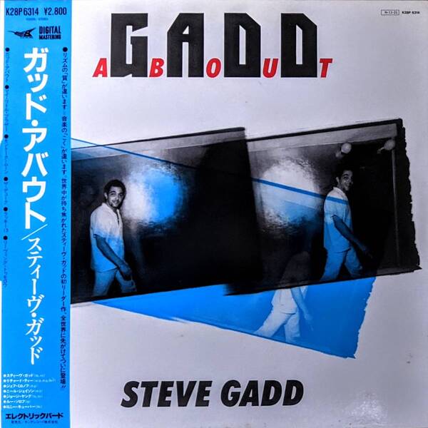 Steve Gadd スティーヴ・ガッド - Gadd About 日本オリジナル・アナログ・レコード