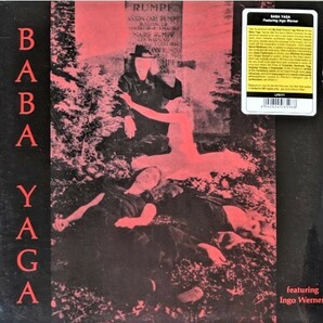 Baba Yaga バーバ・ヤーガ Featuring Ingo Werner - Baba Yaga 500枚限定リマスター再発アナログ・レコード