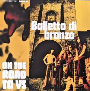 Balletto Di Bronzo イル・バレット・ディ・ブロンゾ - On The Road To Ys 限定アナログ・レコード