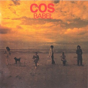 COS (Featuring Daniel Schell, Marc Hollander= Aksak Maboul) - Babel 500枚限定リマスター再発アナログ・レコード