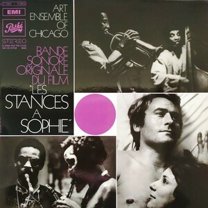 Art Ensemble Of Chicago - Bande Sonore Originale Du Film - Les Stances Sophie 250枚限定再発アナログ・レコード