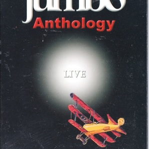 Jumbo ジャンボ - Anthology - Live - Due Salti Nel Passato 限定PAL方式DVD