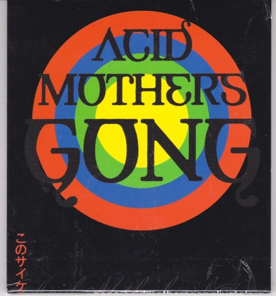 Acid Mothers Gong (Daevid Allen, Gilli Smyth with Acid Mothers Temple) - Live Tokyo ＣＤ