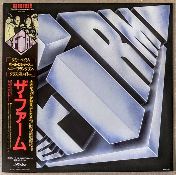 The Firm ザ・ファーム (Jimmy Page=Led Zeppelin, Paul Rogers=Free) - The Firm 日本オリジナル中古アナログ・レコード