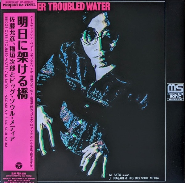 Masahiko Sato 佐藤允彦, J. Inagaki And His Big Soul Media - Bridge Over Troubled Water = 明日にかける橋 限定再発アナログ・レコード