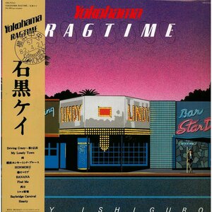 Kei (Kay) Ishiguro 石黒ケイ - Yokohama Ragtime 限定再発アナログ・レコード