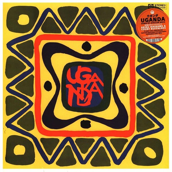 Akira Ishikawa 石川晶 & Count Buffaloes - Uganda = ウガンダ (アフリカン・ロックの夜明け) 限定再発アナログ・レコード・ボックス