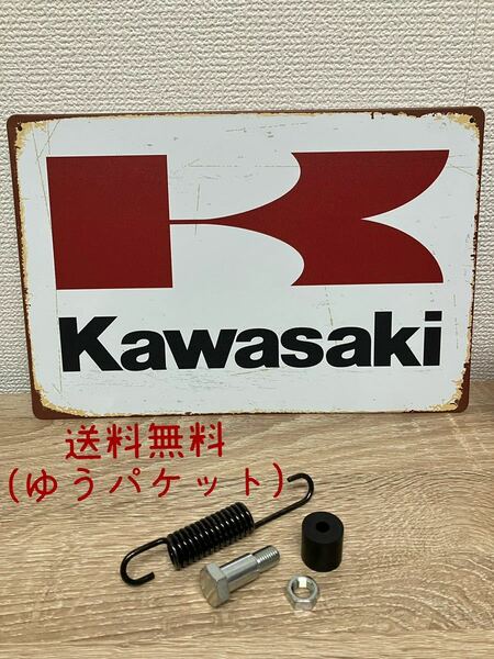 kawasaki 純正 Z400FX サイドスタンド ボルト ナット スプリング ラバー セット サイドスタンド 取付け　ボルト　ナット　スプリング　バネ