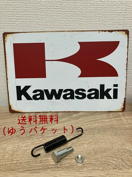 kawasaki 純正　Z400FX サイドスタンド ボルト ナット スプリング セット　取付け　バネ　カワサキ