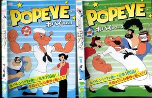 ■C7330 R落DVD「POPEYE ポパイ VOL.1＆VOL.2」全2巻 ケース無し レンタル落ち