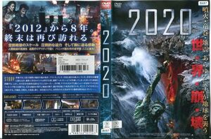 ■C7386 R落DVD「2020」ケース無し ステイシー・オリスターノ/リブ・ヒリス レンタル落ち