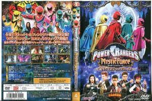 ■C7451 R落DVD「パワーレンジャー ミスティックフォース 誕生！…」ケース無し レンタル落ち