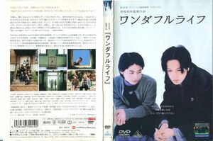 ■C7507 R落DVD「ワンダフルライフ」ケース無し ARATA/小田エリカ/寺島進 レンタル落ち