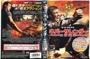 ■C7602 R落DVD「ネバー・サレンダー 肉弾突撃」ケース無し テッド・デビアス レンタル落ち