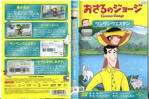 ■C7665 R落DVD「おさるのジョージ ワンワンウエスタン」ケース無し レンタル落ち