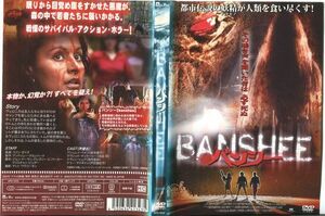 ■C7727 R落DVD「BANSHEE バンシー」ケース無し 監督：コリン・ゼイズ/アシュレイ・ベイツ レンタル落ち