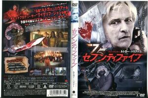 ■C7728 R落DVD「セブンティファイブ」ケース無し ルトガー・ハウアー/ジャド・タイラー レンタル落ち