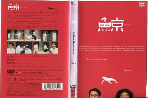 ■C7780 R落DVD「鯨 kujira-Rahmens」ケース無し ラーメンズ(片桐仁/小林賢太郎) レンタル落ち