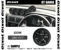 PIVOT ピボット GTゲージ60 (φ60/OBD/水温計) マークX GRX120/GRX121/GRX125/GRX130/GRX135 4GR-FSE/3GR-FSE H16/11～ (GOW_画像2