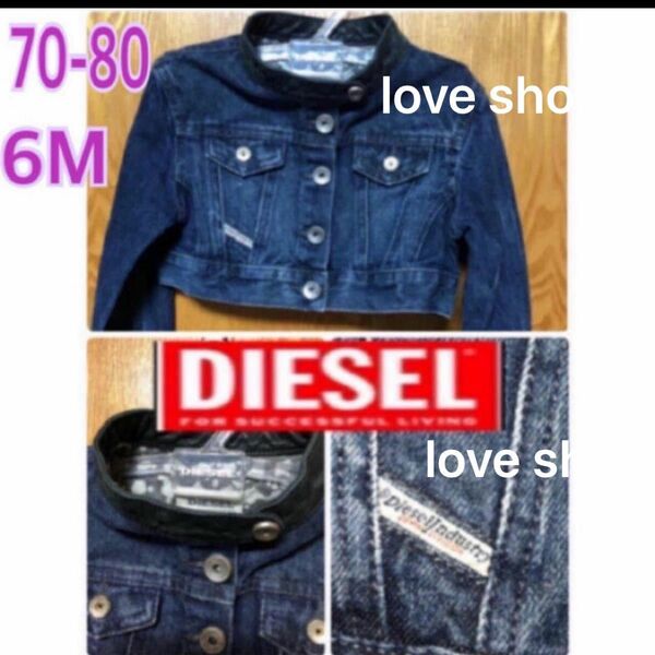 ◆DIESEL◆デニムGジャン サイズ70〜80 