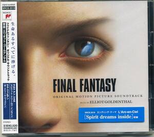  Eliot * золотой обезьяна музыка | фильм [ Final Fantasy ] оригинал * саундтрек * записано в Японии * новый товар нераспечатанный 