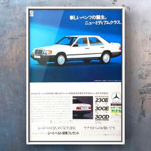 80年代 当時物 Mercedes Benz 300E 広告 / W124 190E 230E ベンツ カタログ 旧車 車 マフラー ホイール 中古 ミニカー パーツ カスタム