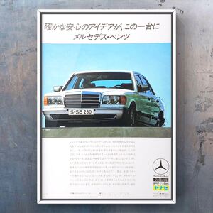 80年代 当時物 Mercedes Benz 280SE ビンテージ広告 / W126 ベンツ カタログ AMG 旧車 マフラー ホイール 中古 カスタム クライメート