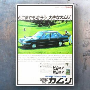 80年代 当時物 トヨタ 2代目 カムリ 広告 / SV10 CV10 セダン カタログ 旧車 車 マフラー ホイール 中古 ミニカー パーツ カスタム Camry
