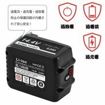 【1年保証】 マキタ makita 互換 バッテリー BL1460B 14.4v 6.0Ah 6000mAh PSE認証 LED残量表示付 自己故障診断 純正充電器対応 DC18RD_画像3