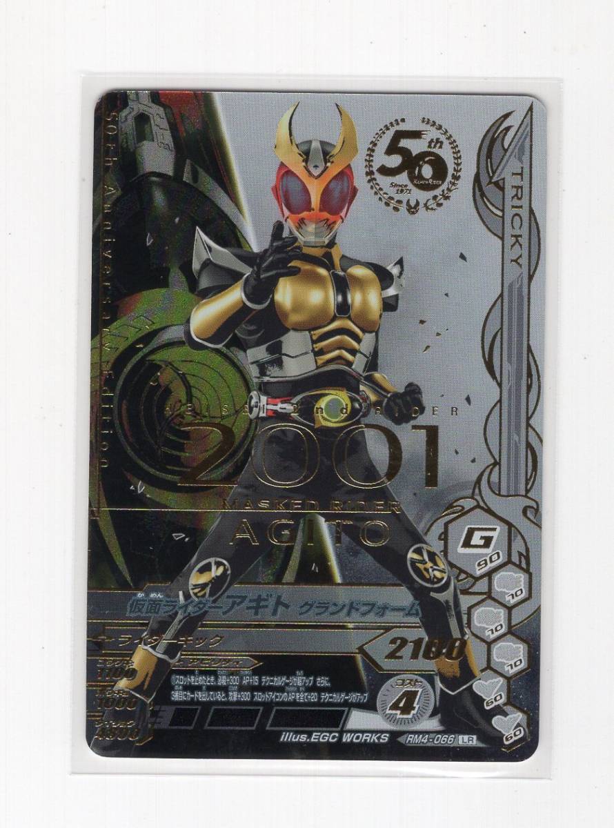 仮面ライダーアギトの値段と価格推移は?|3,953件の売買情報を集計 ...