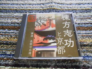 * rare records out of production. lecture CD Osabe Hideo . person ... Kyoto 