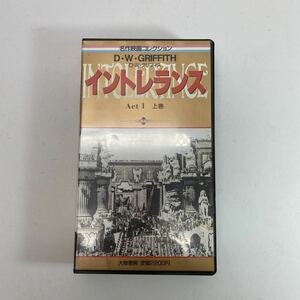 VHS イントレランス 上巻 ビデオ DWグリフィス 陸書房 映画 モノクロ 当時物