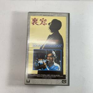 VHS 裏窓 REAR WINDOW ビデオテープ ヒッチコック スリル サスペンス 映画 当時物