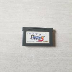 ★即決　GBA　逆転裁判3 　　何十本でも送料370円★