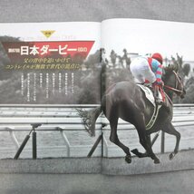 特3 81478 / 優駿 2020年7月号 No.919 第87回日本ダービー詳報「父の背中を追いかけて コントレイルが無敗で世代の頂点に」 福永祐一 武豊_画像4